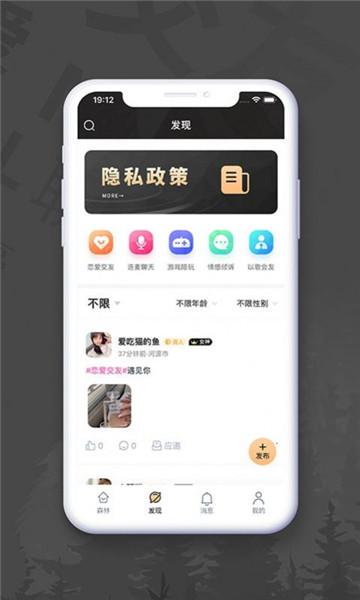 Soupa交友APP官方最新版