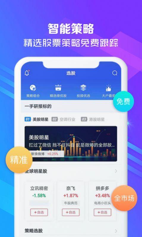 云泊控股app下载安装2.1官方最新版