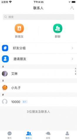 蝙蝠升级版app客户端