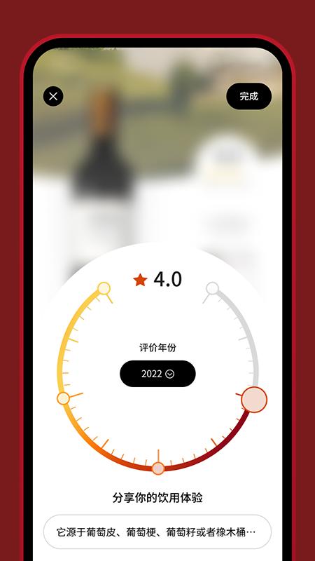 Vivino红酒软件app(唯唯诺)