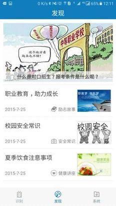 自助通app苹果版下载ios版