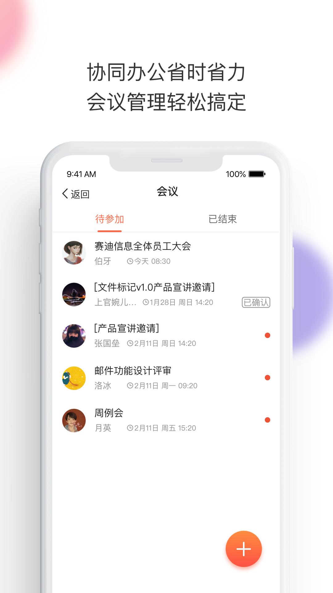 轻推app官方版