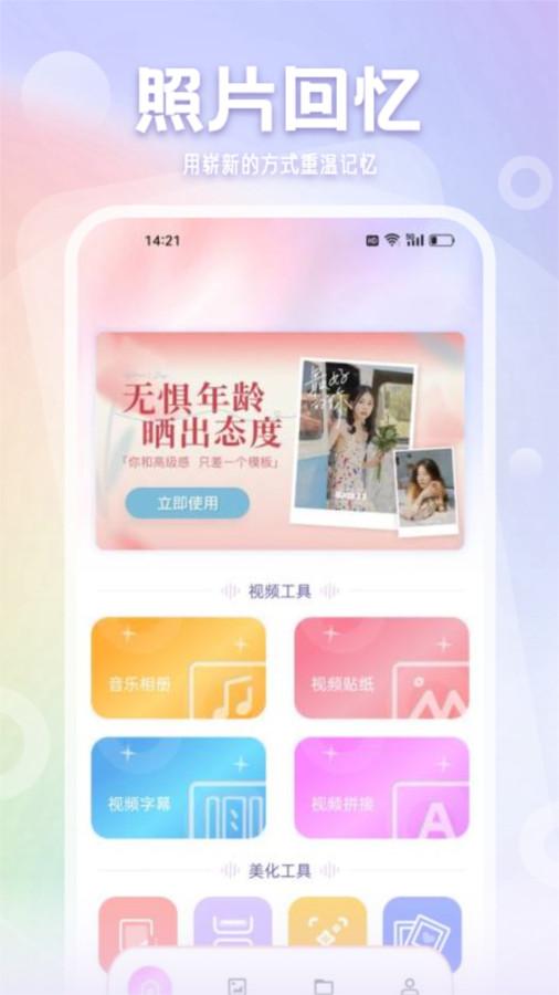 拾光相册管家app下载安装最新版