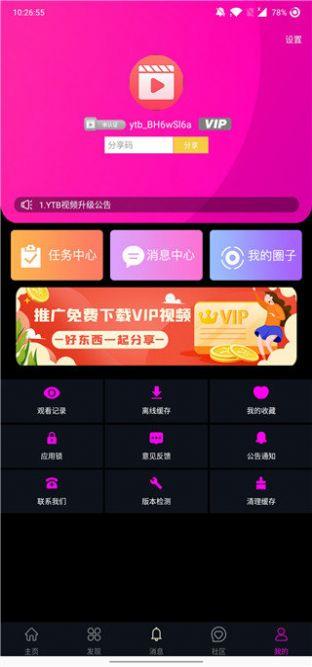 ytb视频.apk 1080P软件安装下载