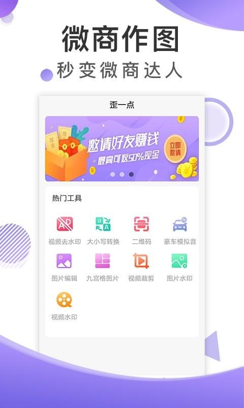 博展截图王app手机版