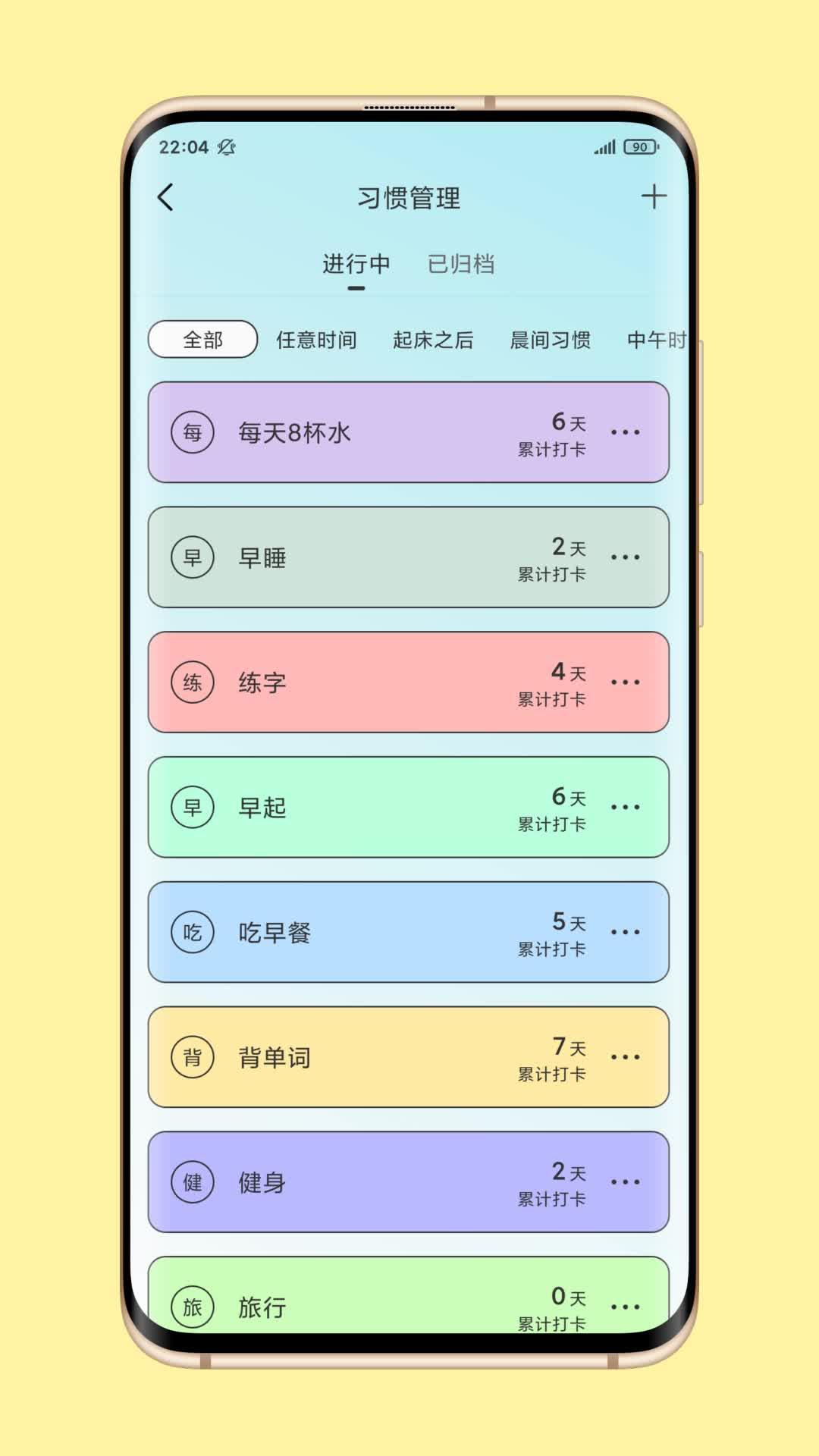 暖暖日常打卡app安卓版