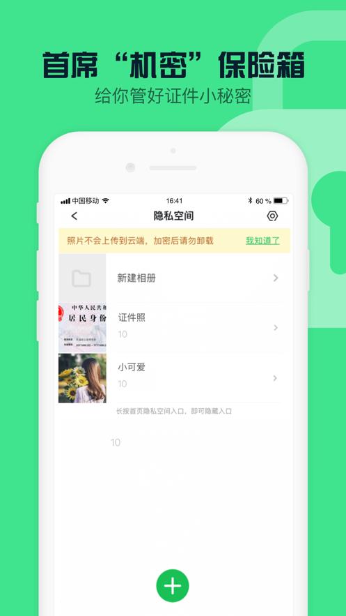 360安全卫士极速版app官方客户端