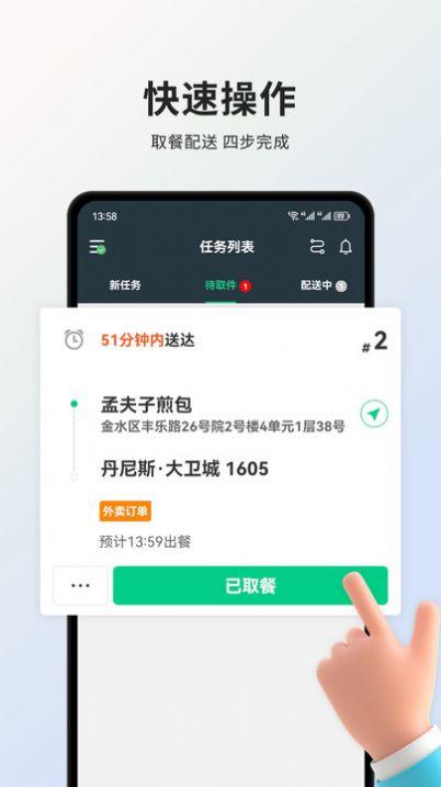 小羚骑士骑手接单app最新版