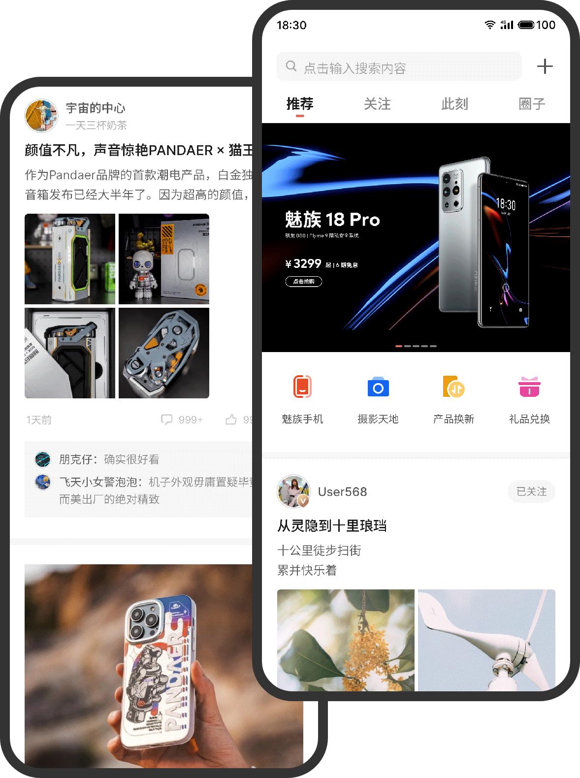 魅族社区app6.0下载2024