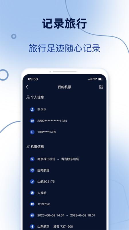 订单模拟器app最新版