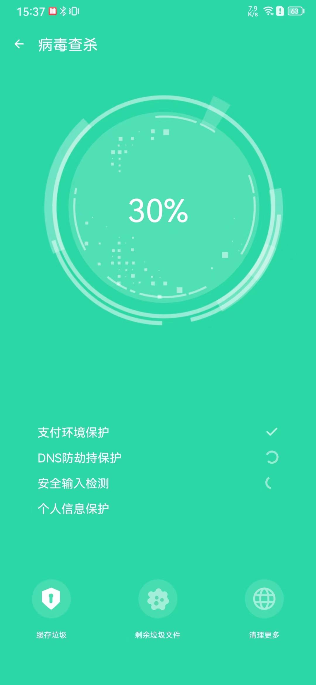 火速清理管家app最新版