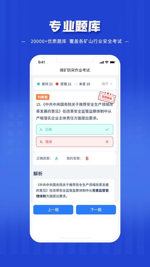 逢查必考题库app官方版