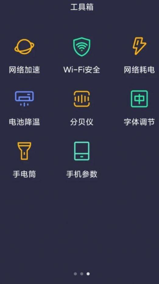 WiFi速联钥匙app官方版