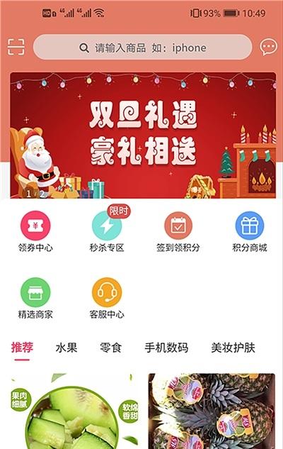 小丑鱼商城app官网版下载