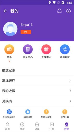 58影视app官方下载免费版2024