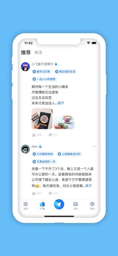 火半交友APP官方版