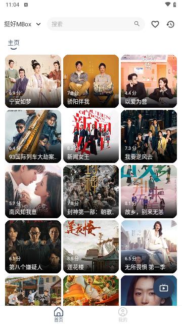 挺好MBox免费版APP