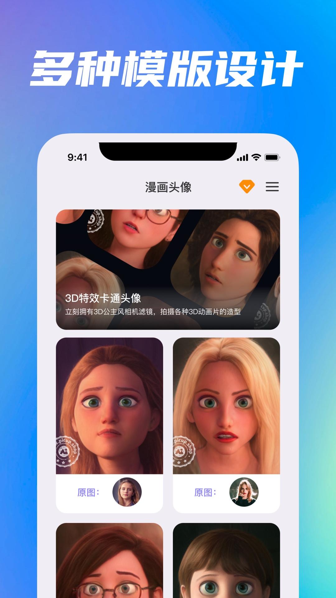 animation动漫头像app官方版