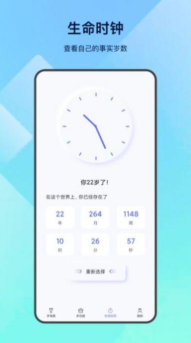 led掌上手电筒app安卓版