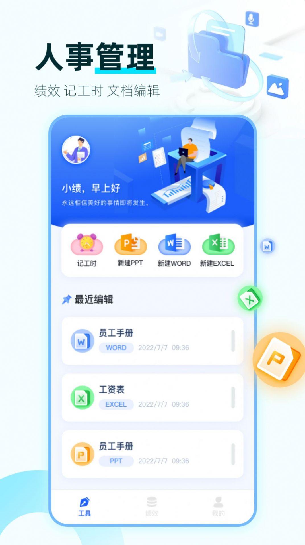 嗖嗖课办公app官方下载安卓版