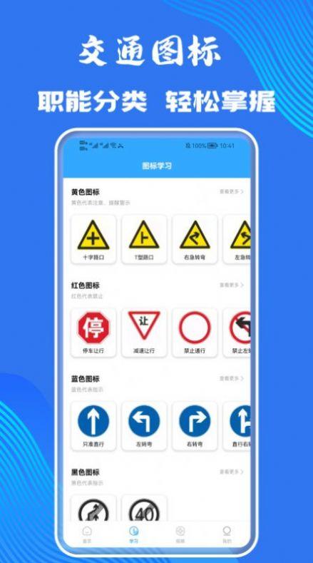 摩托车轮驾考通APP下载最新版