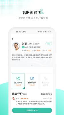 百灵医生基础专版医生端app