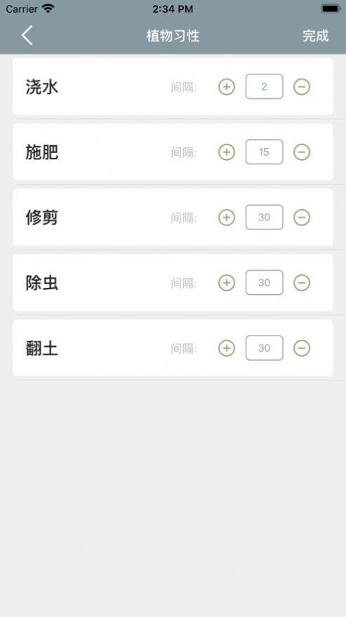 小园丁追剧app下载苹果手机版2024