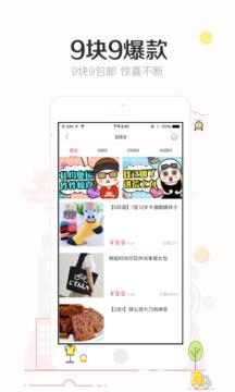 楚楚街APP2024最新版下载安装