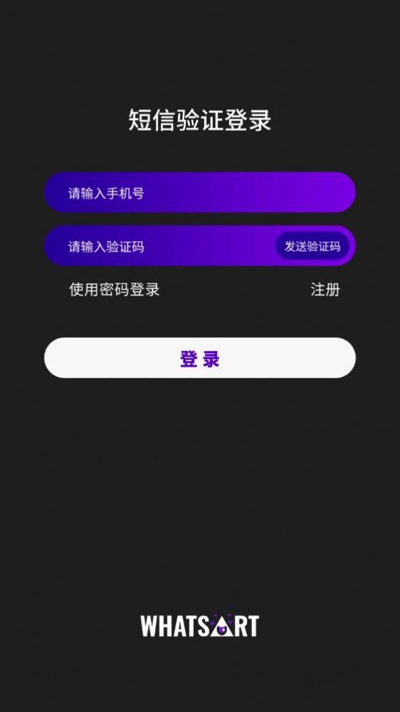 WHATSART数字潮玩电商APP官方版