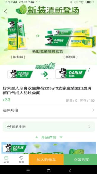 义礼话范商城APP最新版