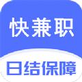 快兼职极速版APP最新版