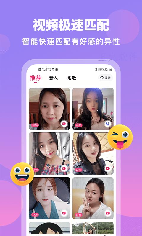 汇缘交友app客户端