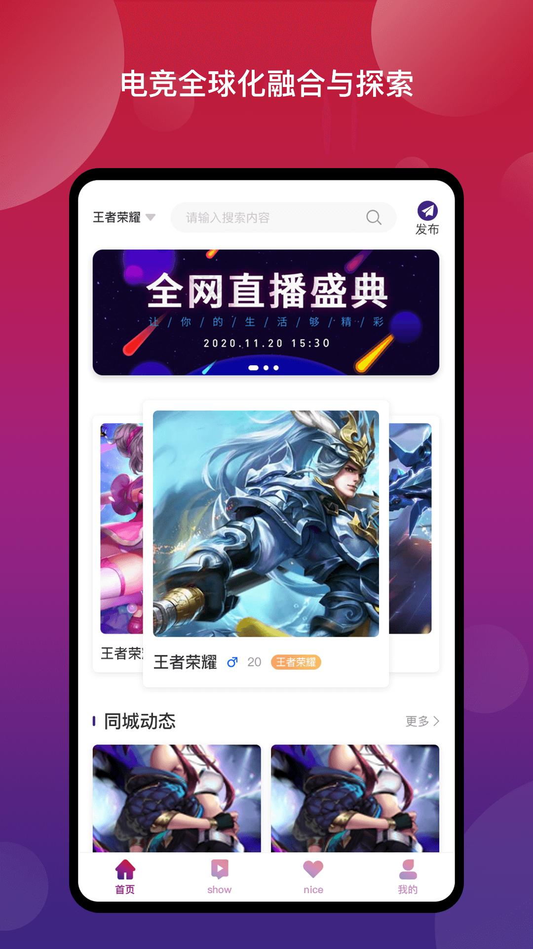 New奈斯社区APP官方版