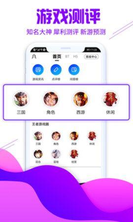 懂游戏APP官方版