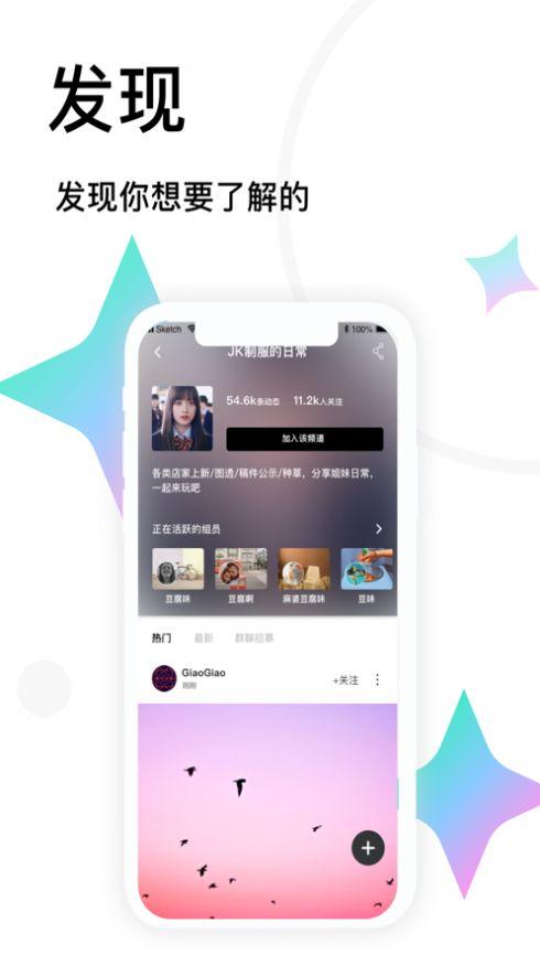 微信tape匿名小纸条最新版app