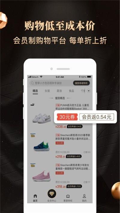 值到APP官方网站安卓版下载