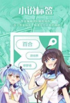 sf轻小说app官方手机版