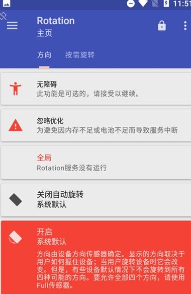 竖屏和平精英软件官方版下载(Rotation)