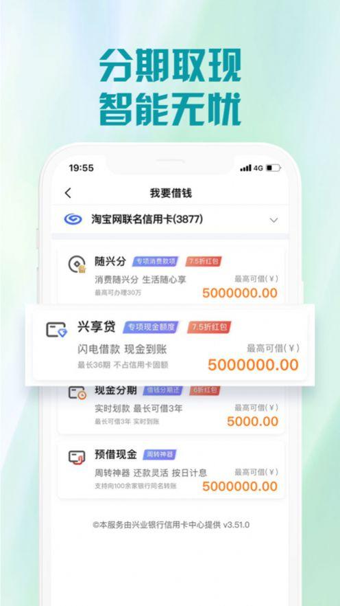 兴业生活商城官方APP最新版