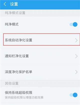 净化大师app