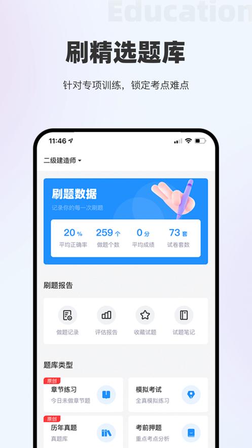 中轩教育APP官方版