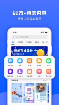 图司机在线海报制作app官方免费下载