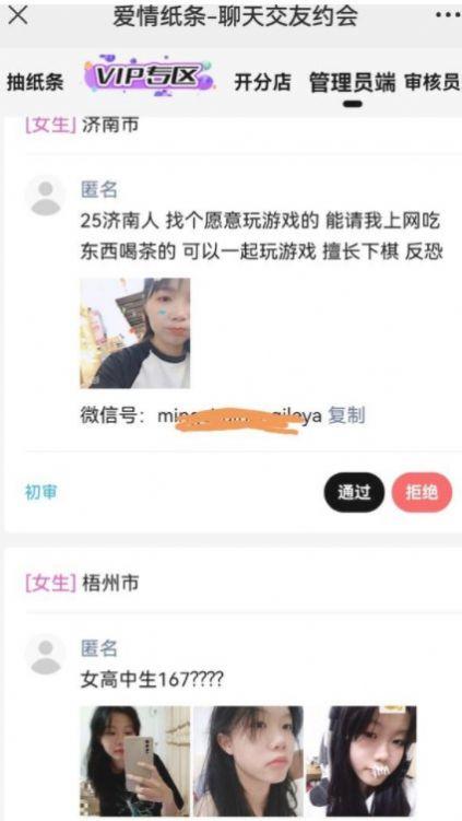 爱情纸条app官方下载