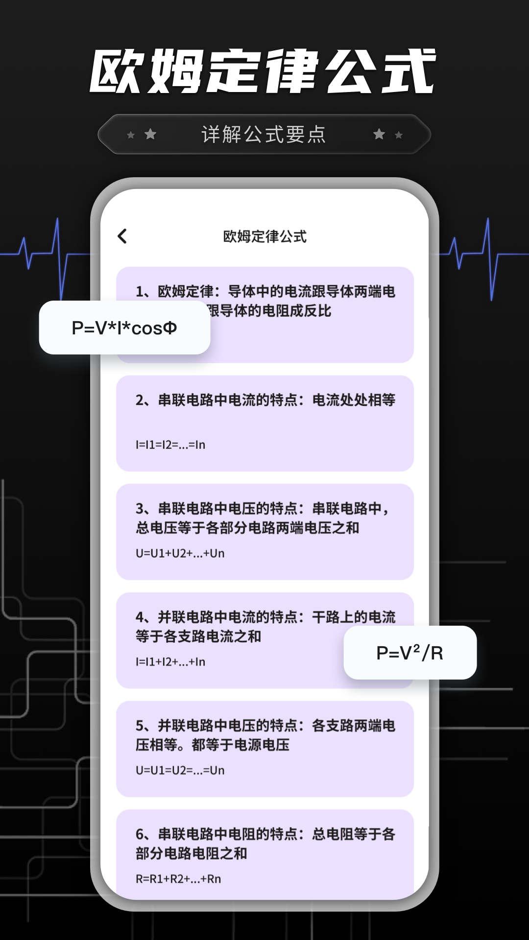 功率转换器鸭APP官方版