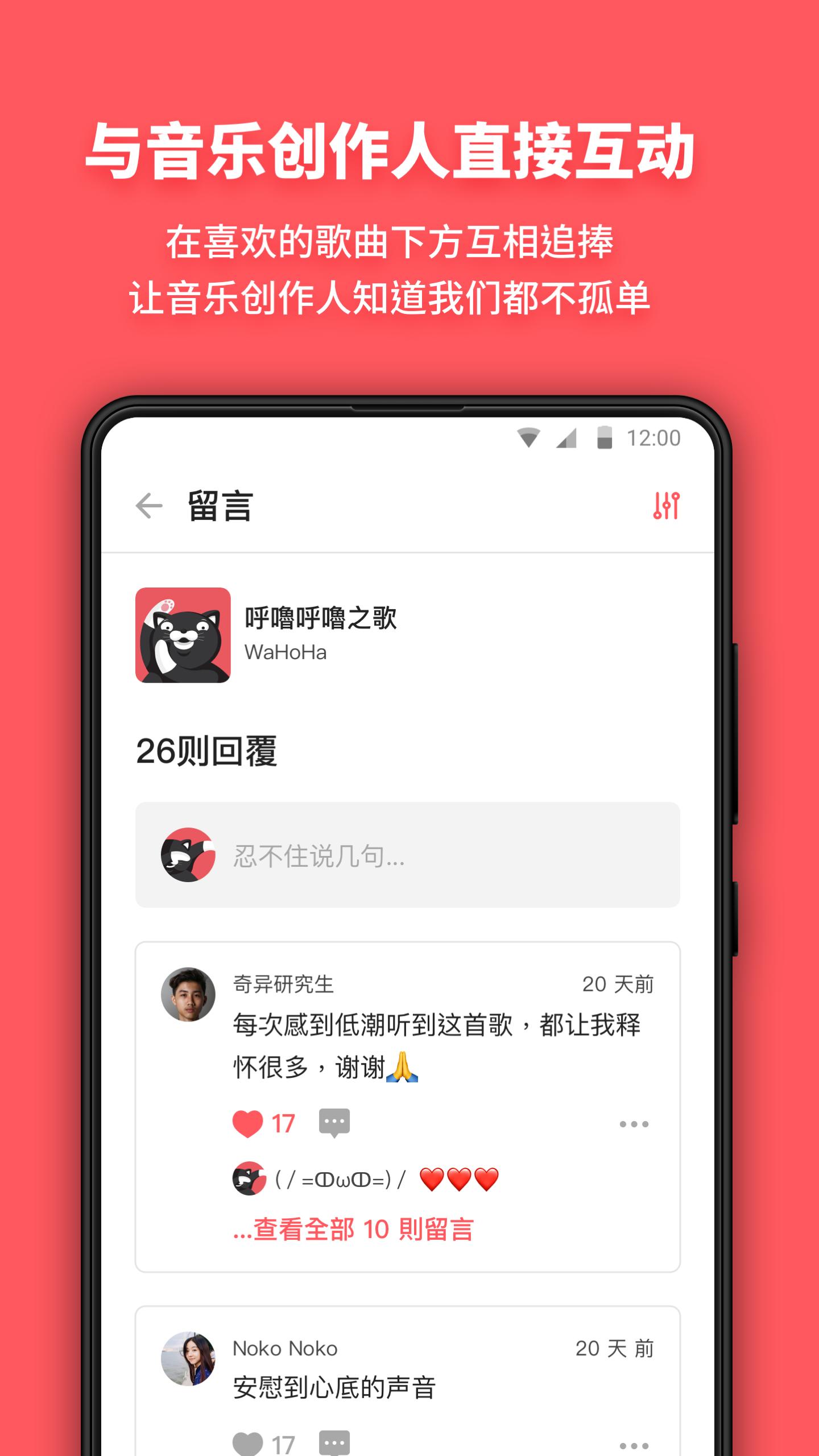 街声音乐平台APP官方版