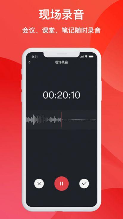 谛听通话录音影视app最新版