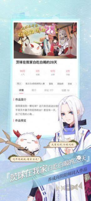 网易易次元海外版App官方正版