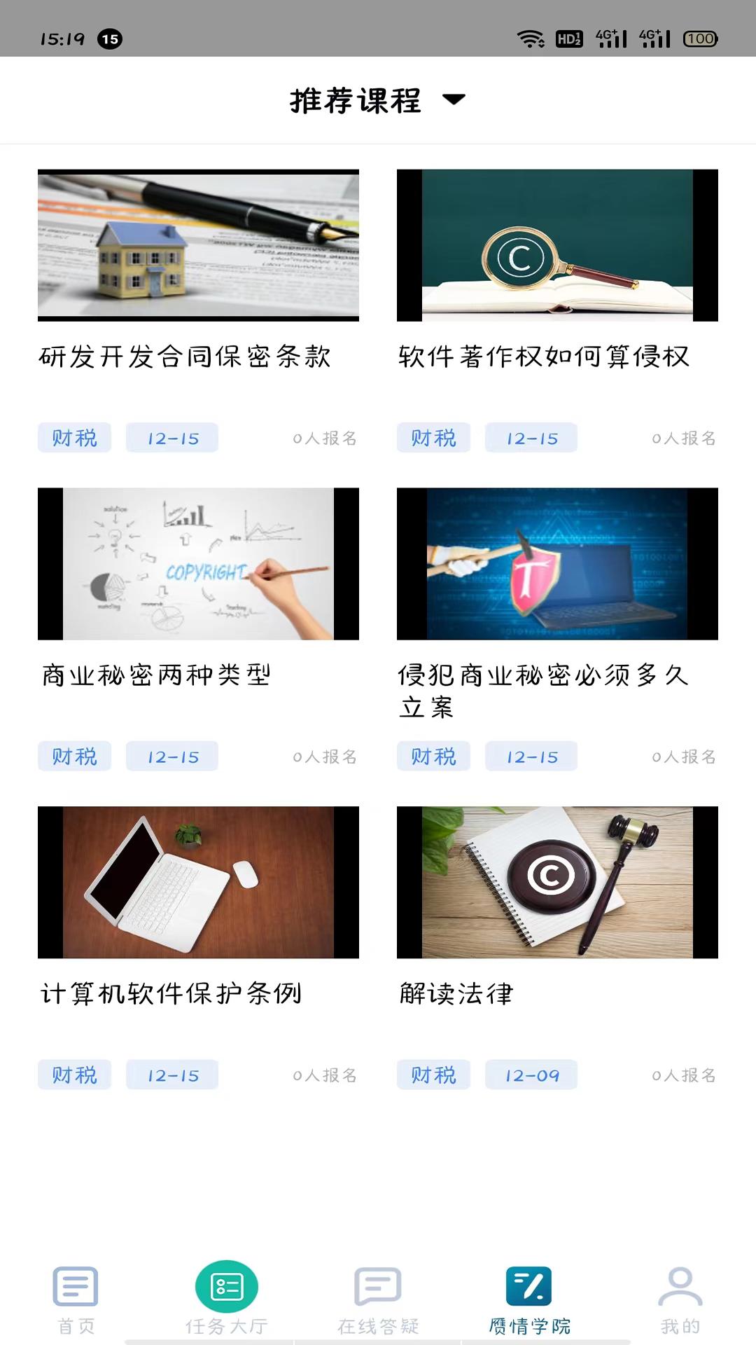 赝情app官方客户端