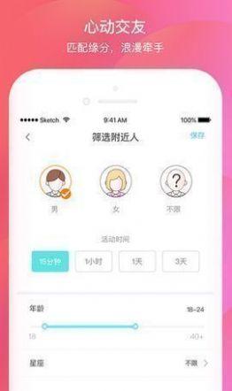 壹同社区交友app最新版