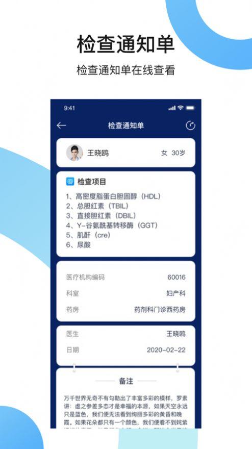 西京医院慢病管理诊疗平台下载安卓app